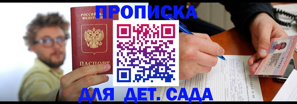 временная регистрация гарантия в Северобайкальске